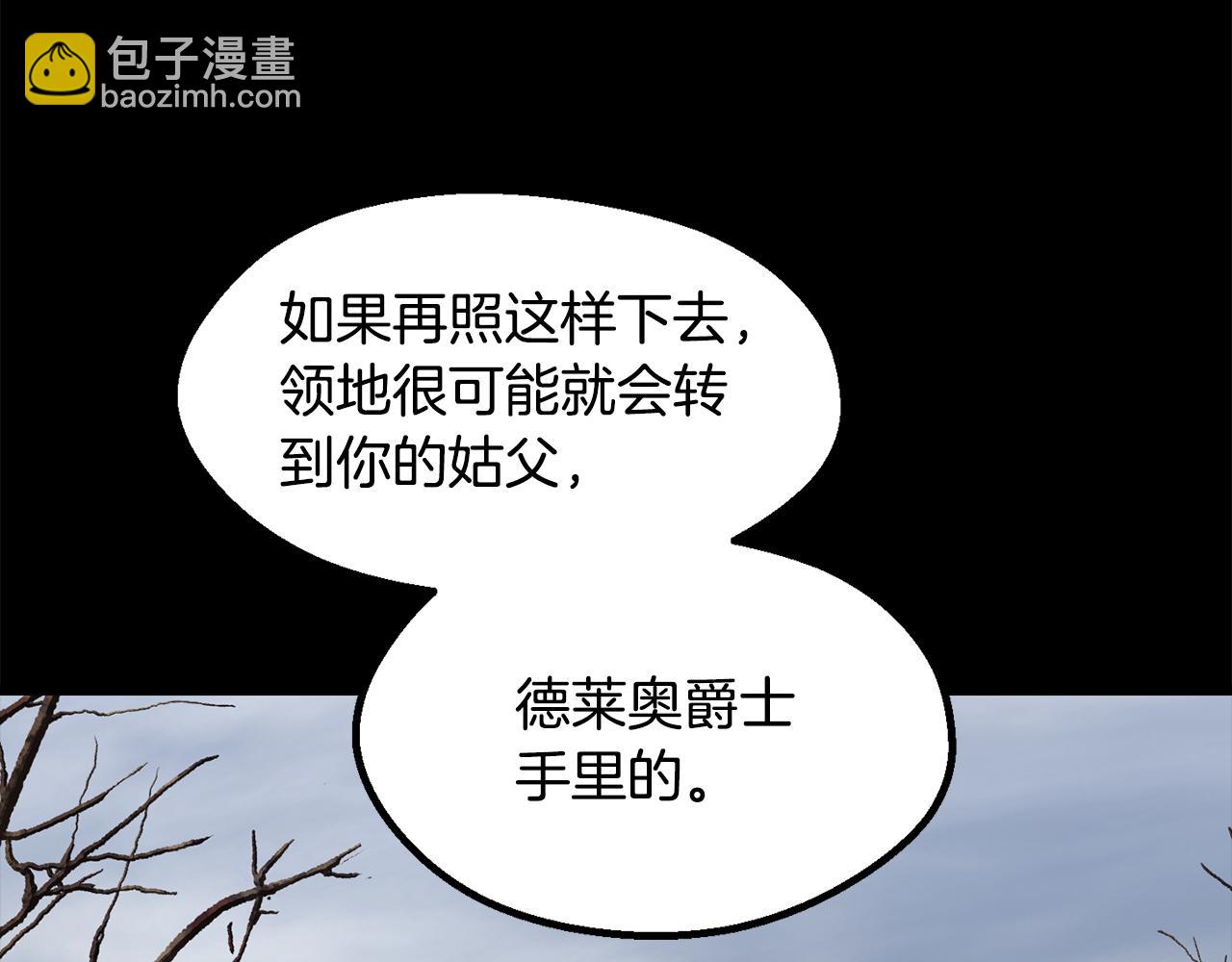 拔劍九億次 - 第248話 曾經的獵人(1/6) - 3