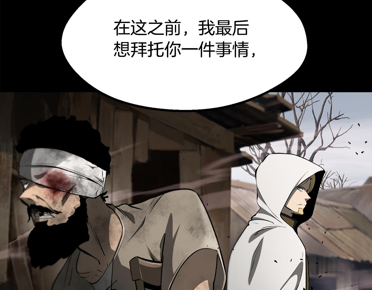 拔劍九億次 - 第248話 曾經的獵人(1/6) - 8