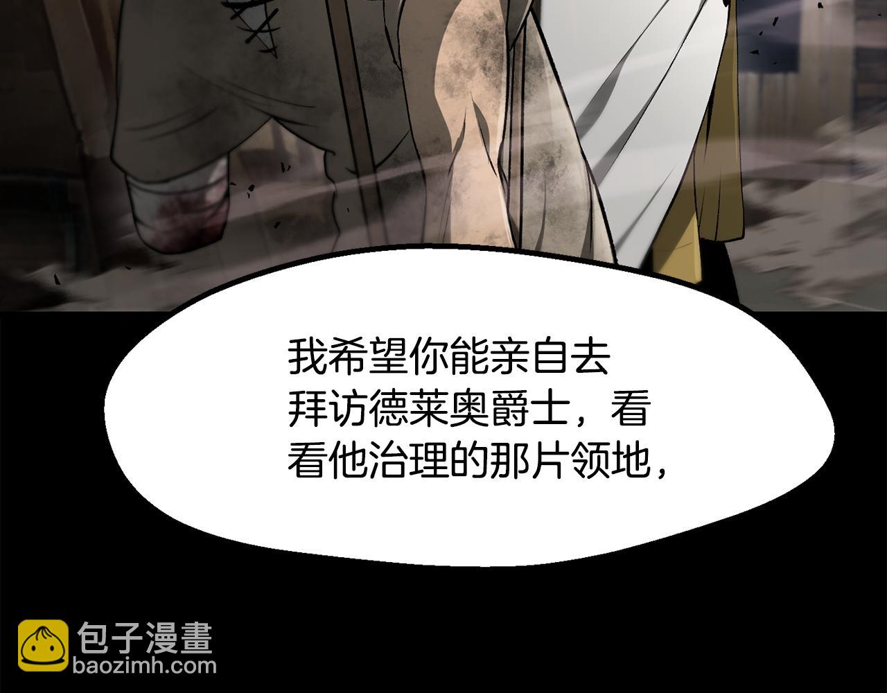 拔劍九億次 - 第248話 曾經的獵人(1/6) - 1