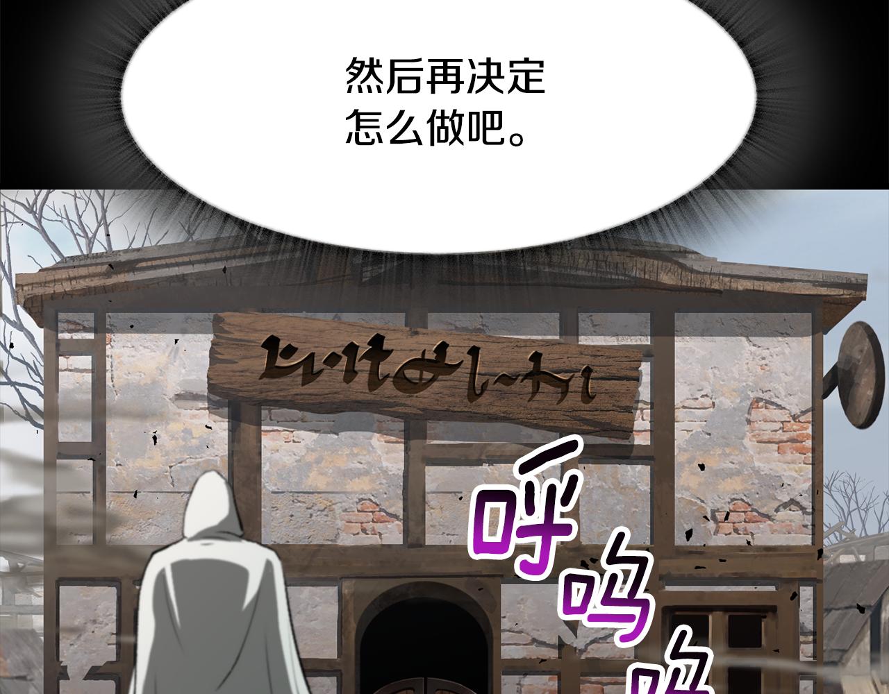 拔劍九億次 - 第248話 曾經的獵人(1/6) - 3