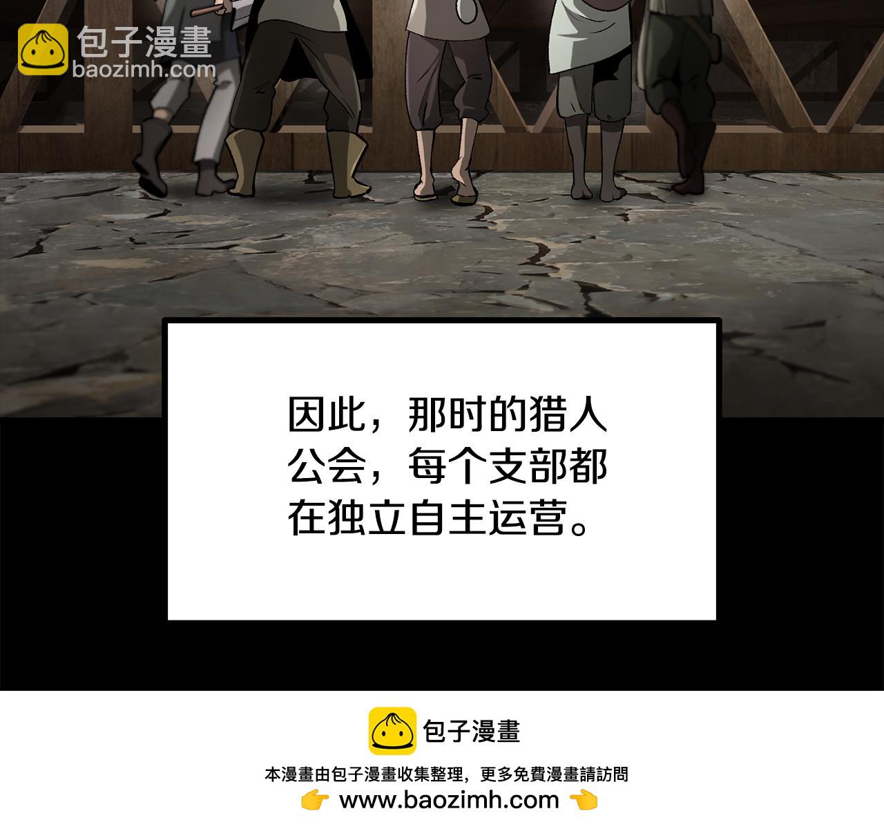 拔劍九億次 - 第248話 曾經的獵人(1/6) - 2