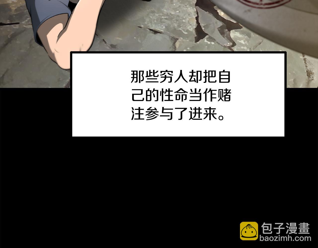 拔劍九億次 - 第248話 曾經的獵人(2/6) - 8