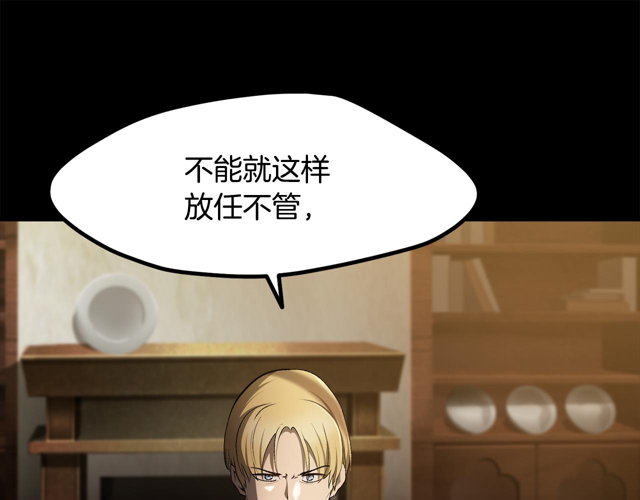 拔劍九億次 - 第248話 曾經的獵人(2/6) - 4