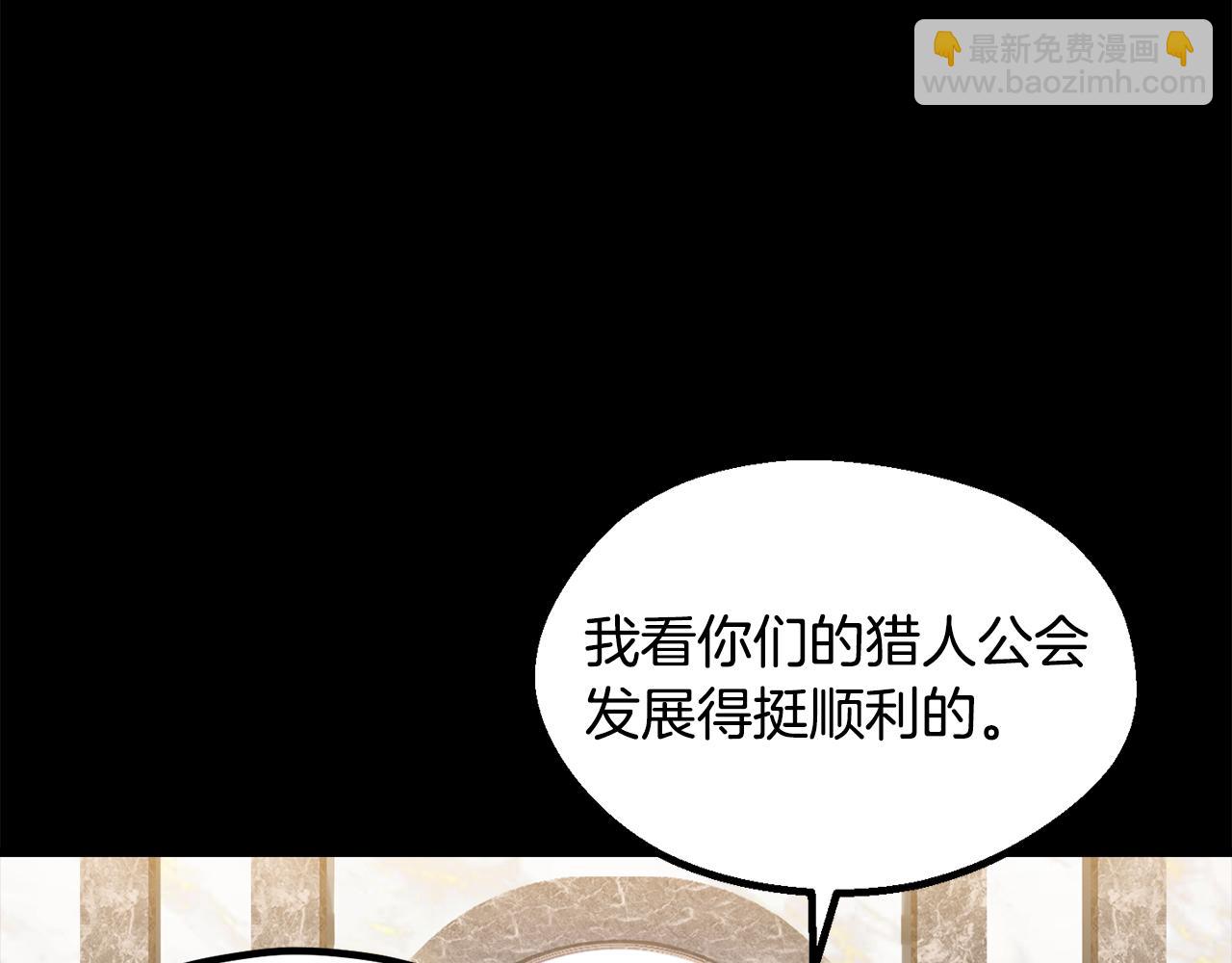 拔劍九億次 - 第248話 曾經的獵人(1/6) - 6