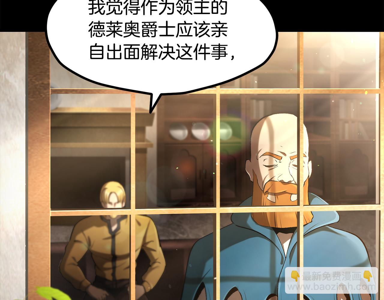 拔劍九億次 - 第248話 曾經的獵人(2/6) - 7