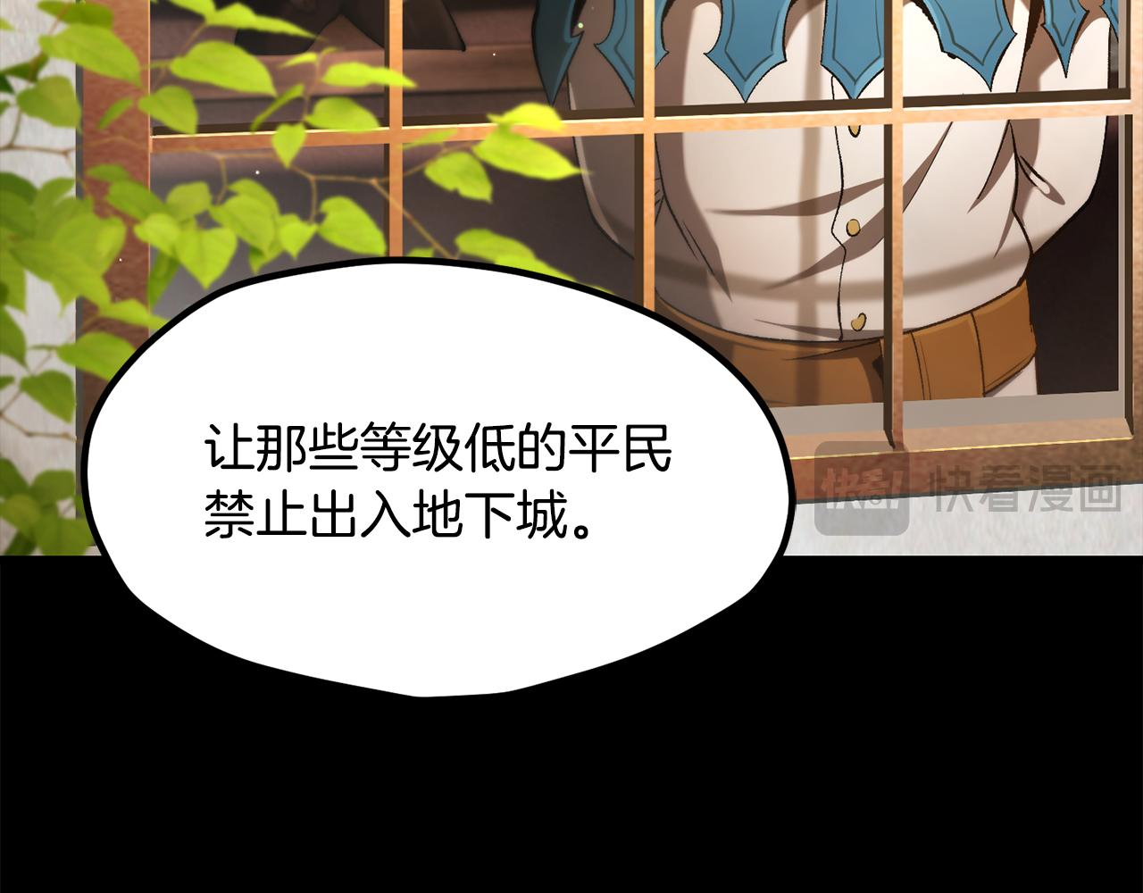 拔劍九億次 - 第248話 曾經的獵人(2/6) - 8