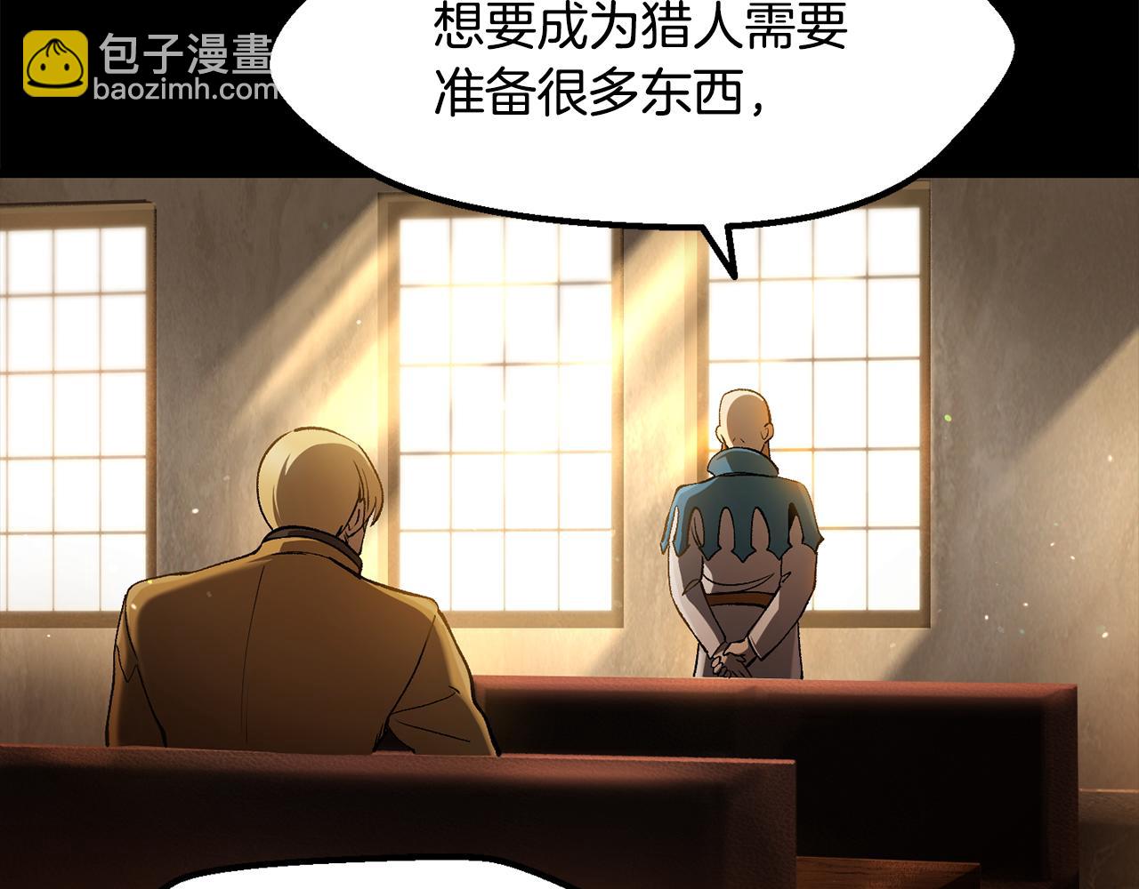 拔劍九億次 - 第248話 曾經的獵人(2/6) - 2