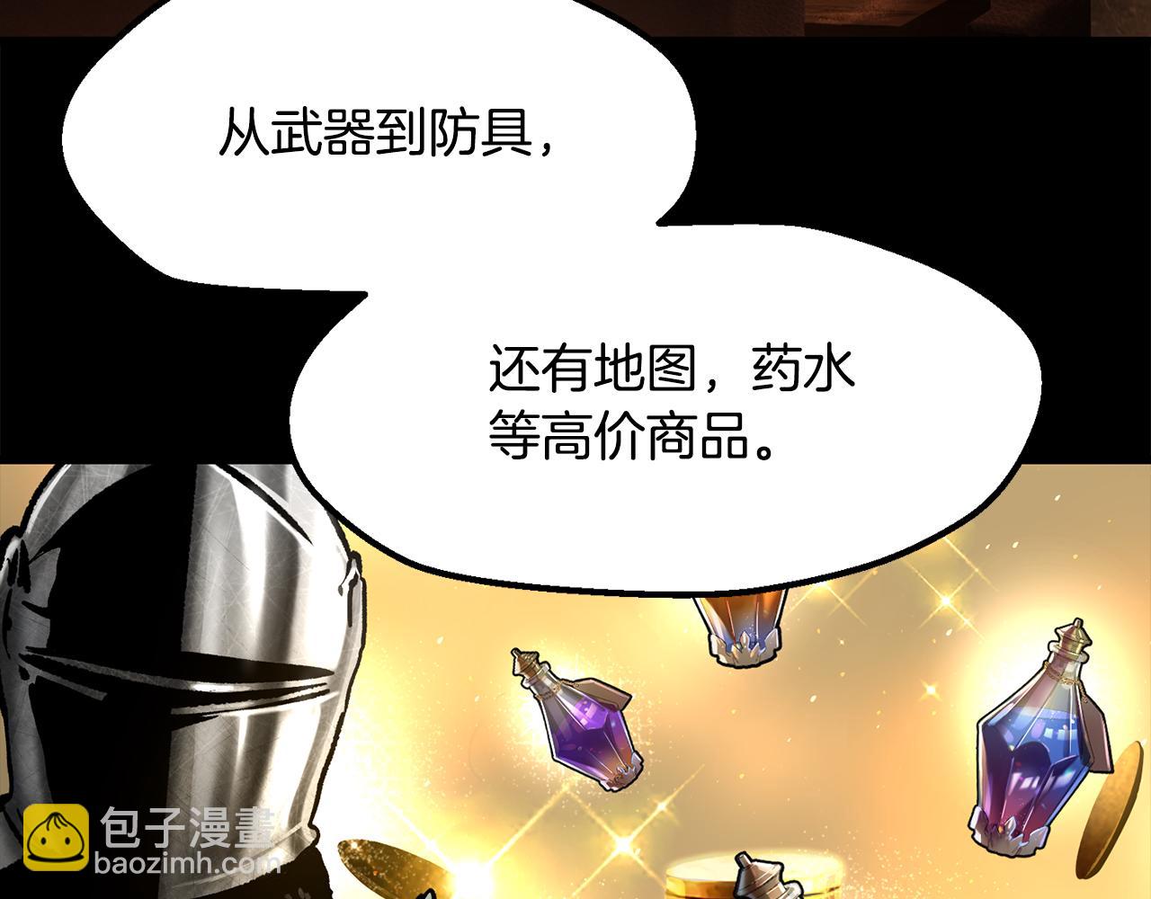 拔劍九億次 - 第248話 曾經的獵人(2/6) - 3