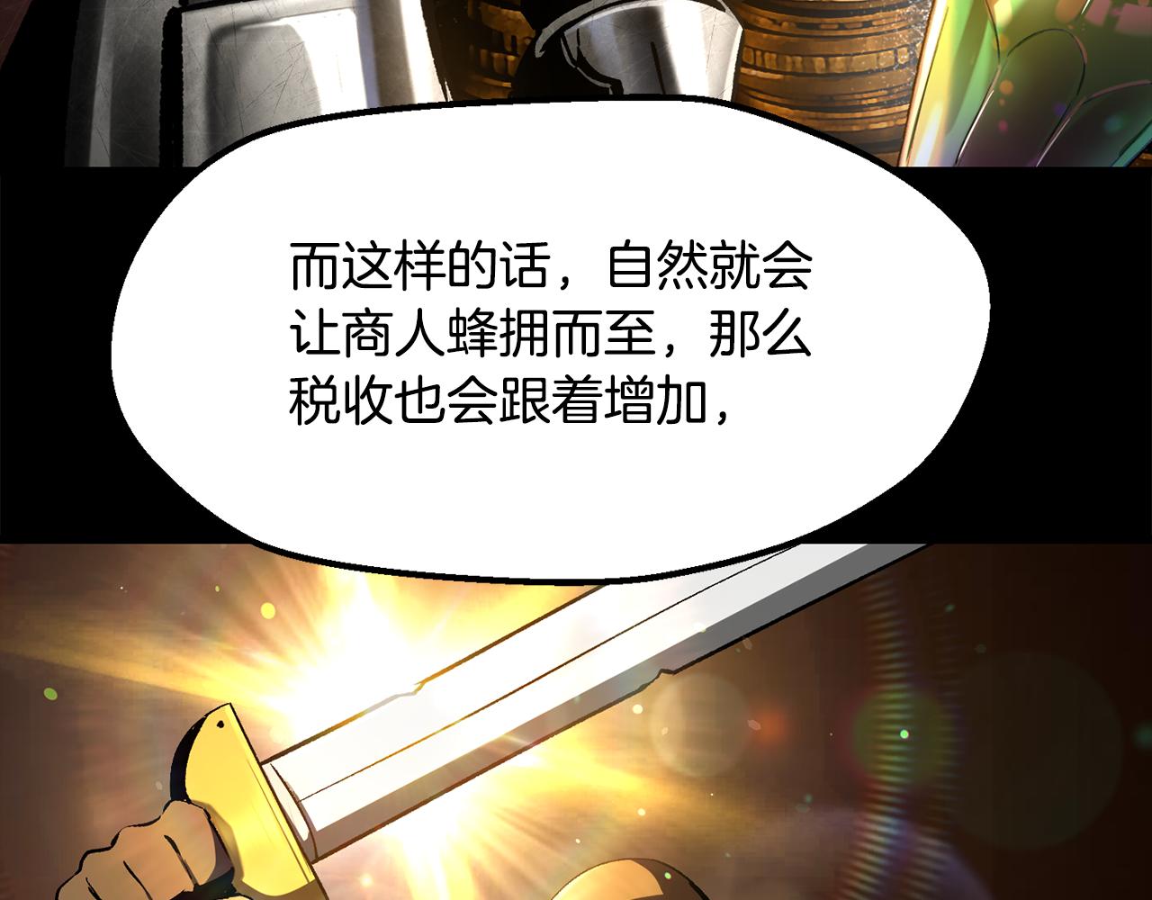 拔劍九億次 - 第248話 曾經的獵人(2/6) - 5