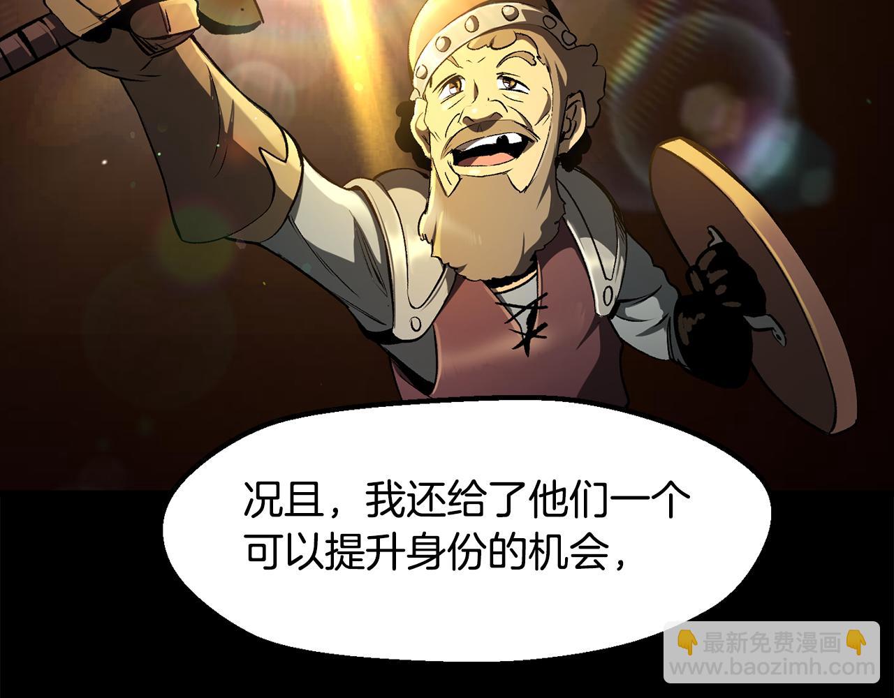 拔劍九億次 - 第248話 曾經的獵人(2/6) - 6