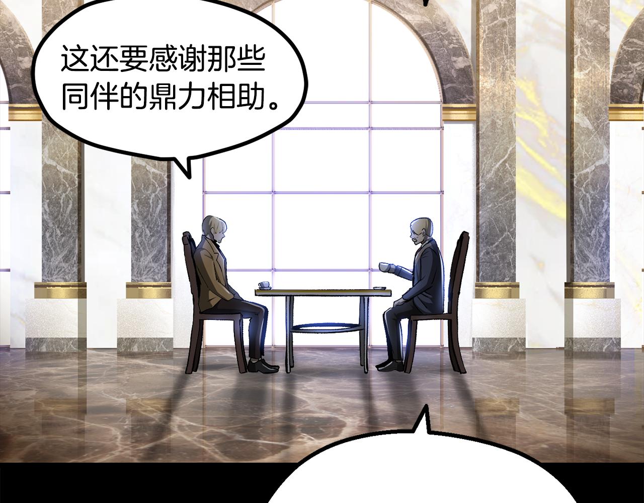 拔劍九億次 - 第248話 曾經的獵人(1/6) - 7