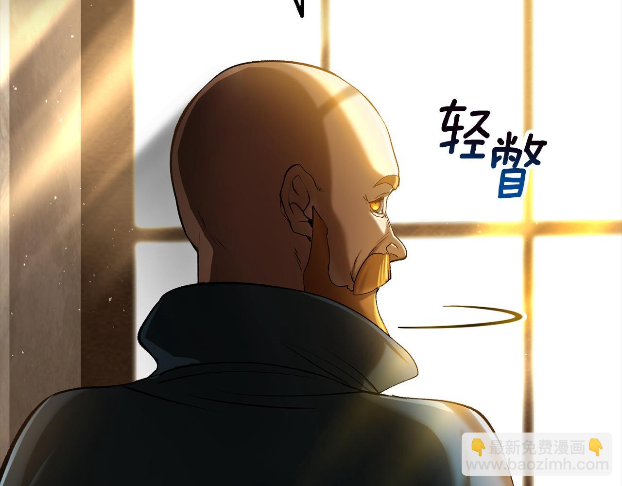 拔劍九億次 - 第248話 曾經的獵人(2/6) - 1