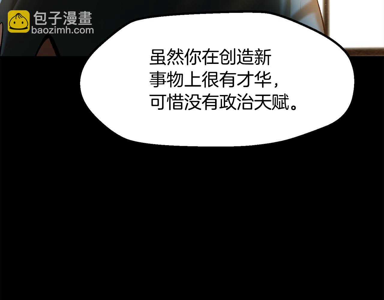 拔劍九億次 - 第248話 曾經的獵人(2/6) - 2