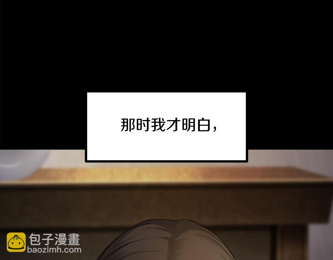 拔劍九億次 - 第248話 曾經的獵人(2/6) - 3