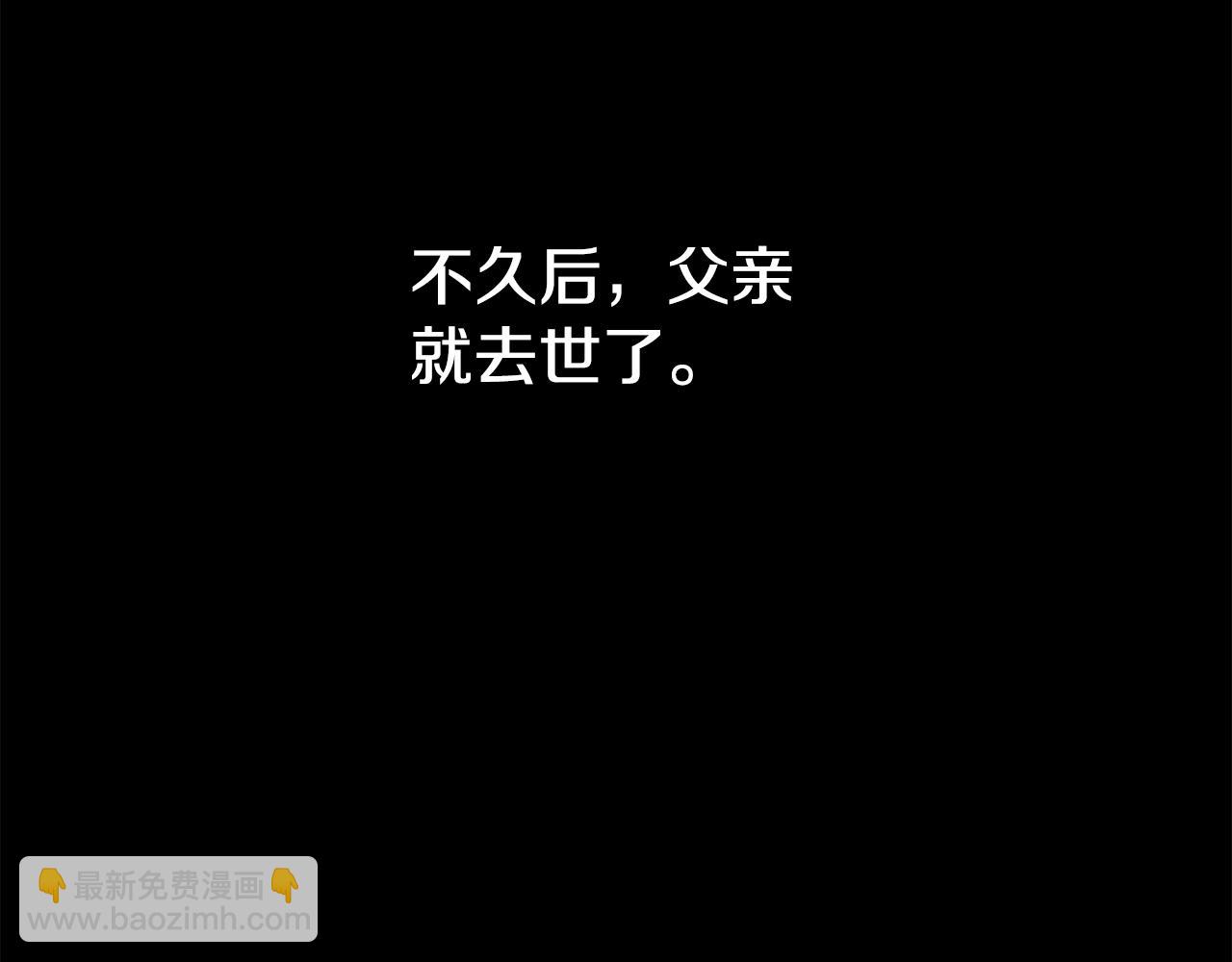 拔劍九億次 - 第248話 曾經的獵人(2/6) - 7