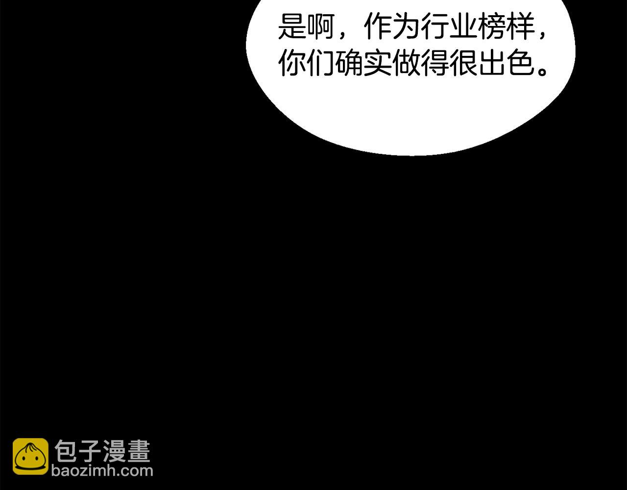 拔劍九億次 - 第248話 曾經的獵人(1/6) - 8