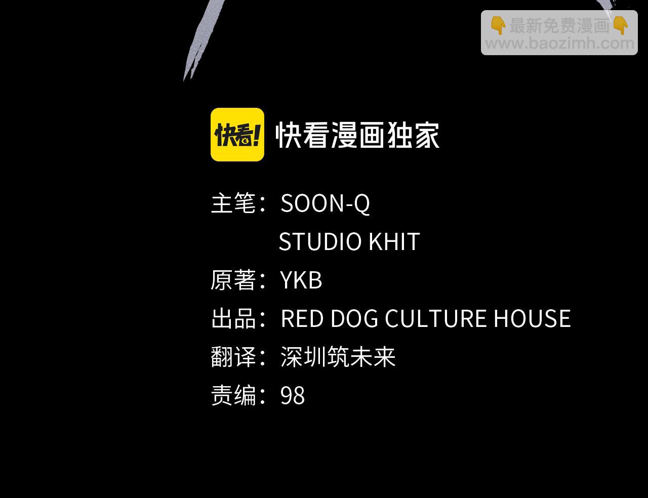 拔劍九億次 - 第248話 曾經的獵人(2/6) - 2