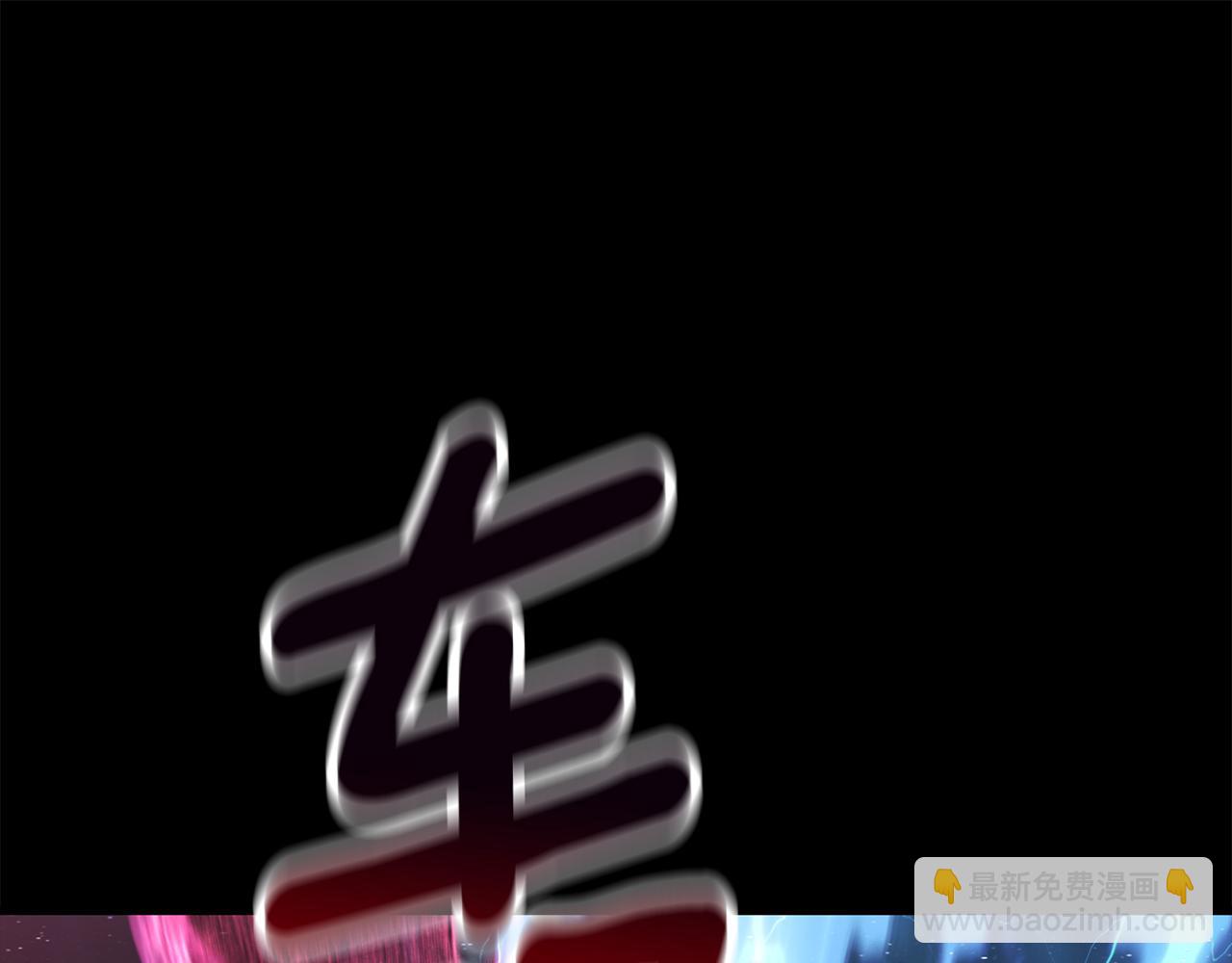 拔劍九億次 - 第248話 曾經的獵人(2/6) - 3