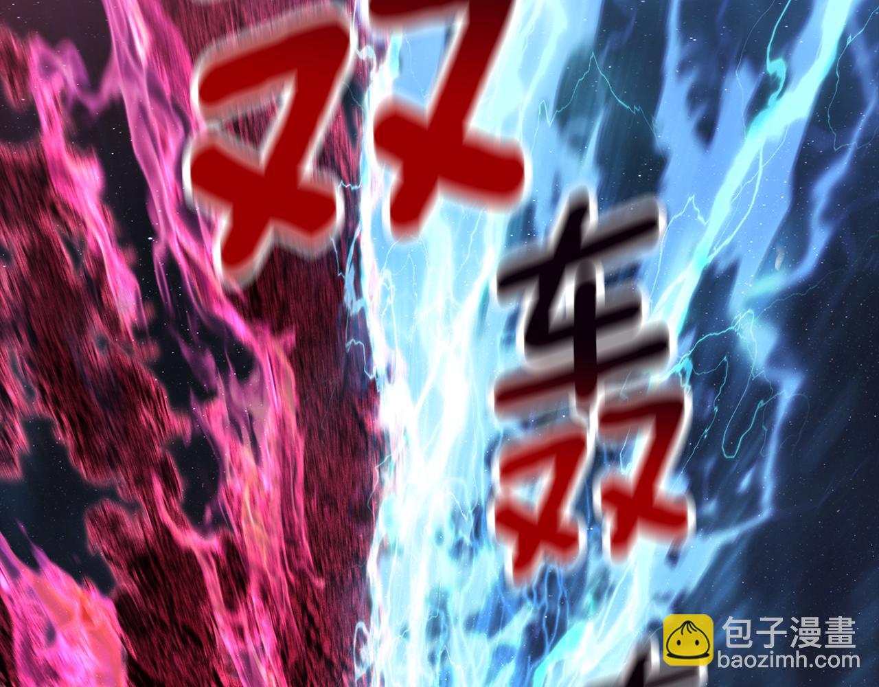 拔劍九億次 - 第248話 曾經的獵人(2/6) - 4