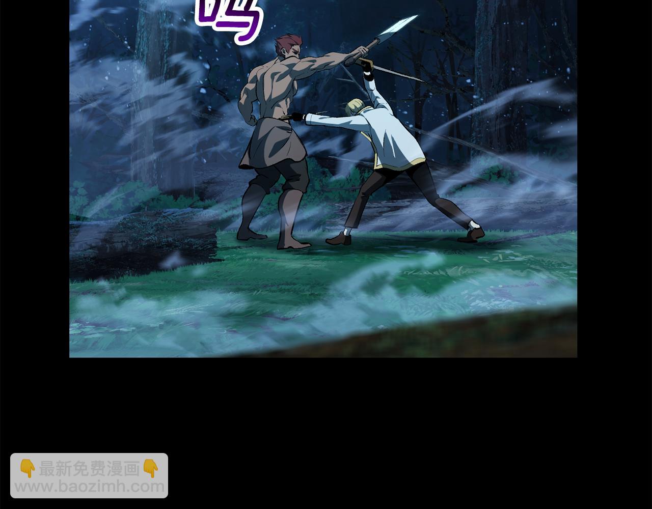 拔劍九億次 - 第248話 曾經的獵人(2/6) - 8