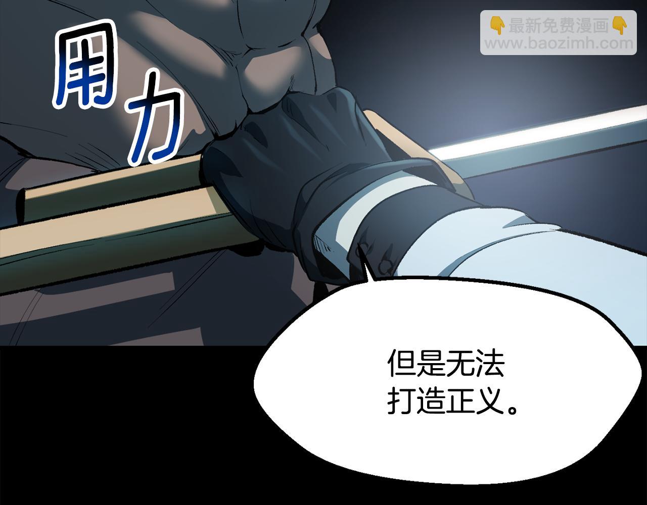 拔劍九億次 - 第248話 曾經的獵人(2/6) - 2