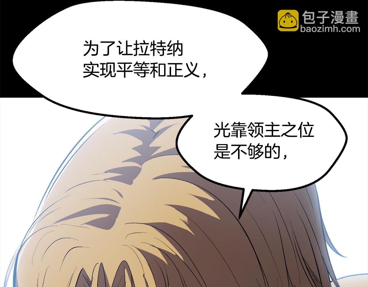 拔劍九億次 - 第248話 曾經的獵人(2/6) - 4