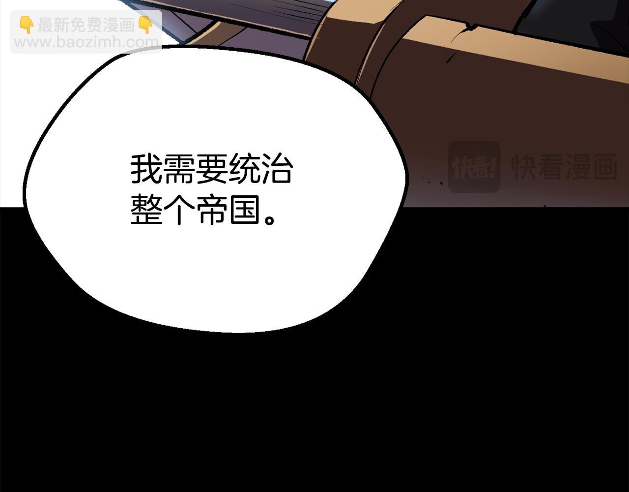 拔劍九億次 - 第248話 曾經的獵人(2/6) - 6