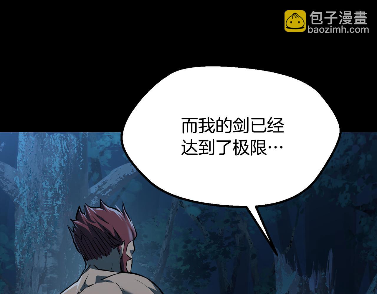 拔劍九億次 - 第248話 曾經的獵人(2/6) - 8