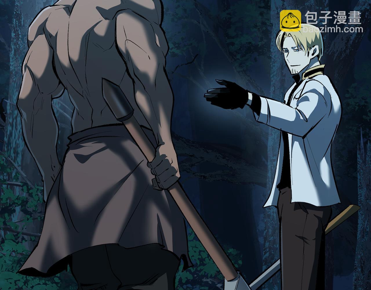 拔劍九億次 - 第248話 曾經的獵人(2/6) - 1