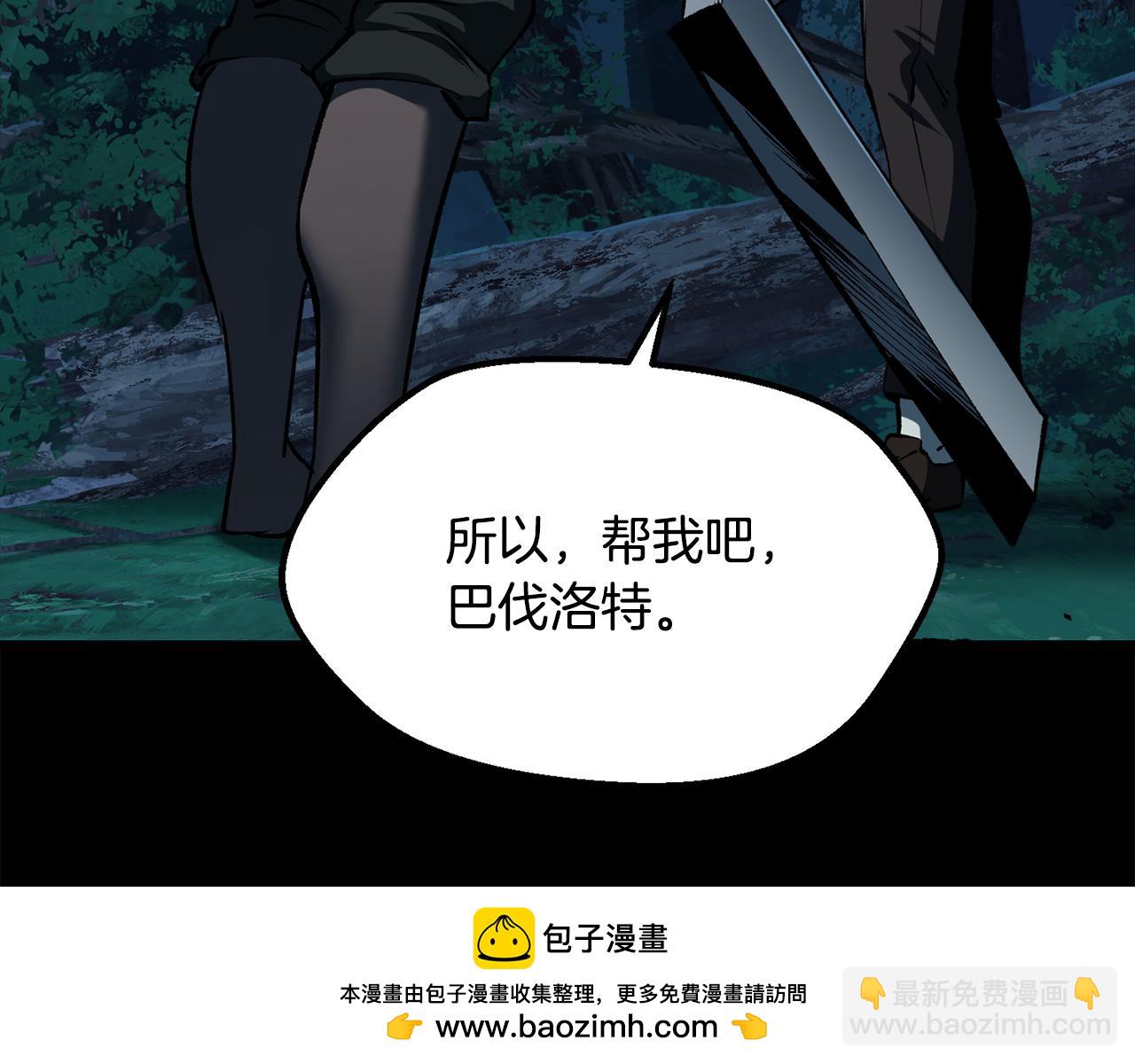 拔劍九億次 - 第248話 曾經的獵人(2/6) - 2