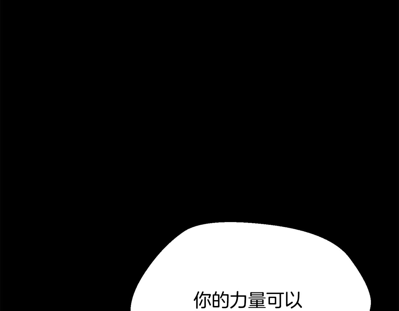 拔劍九億次 - 第248話 曾經的獵人(2/6) - 3
