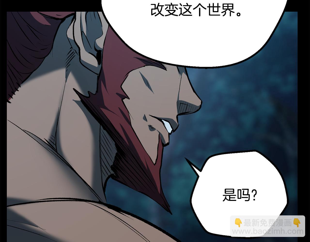 拔劍九億次 - 第248話 曾經的獵人(2/6) - 4