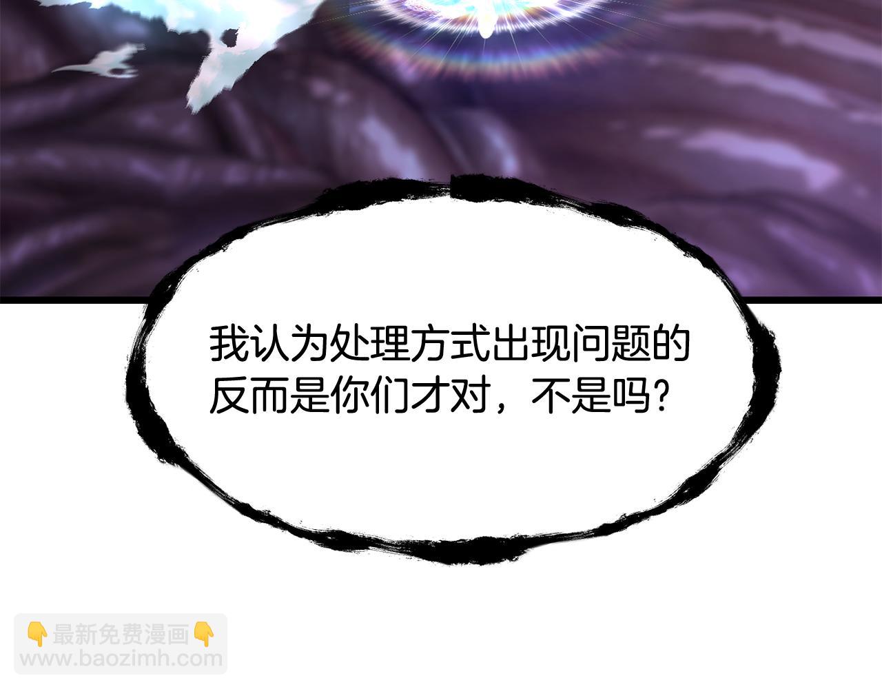 拔劍九億次 - 第250話 我將成爲真正的神(3/5) - 8