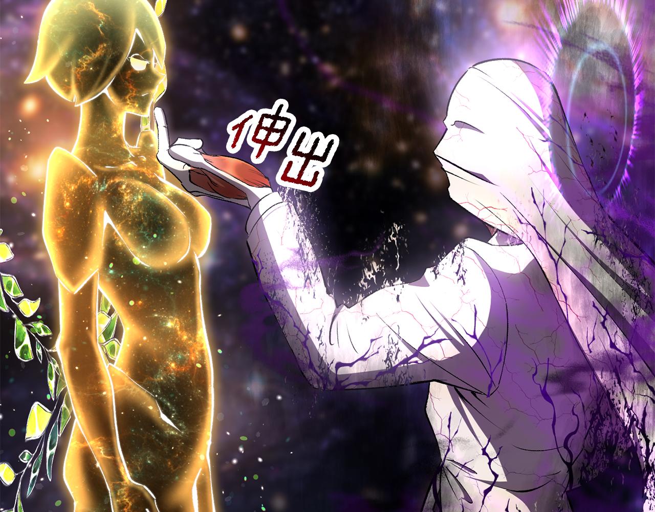 拔劍九億次 - 第250話 我將成爲真正的神(3/5) - 3