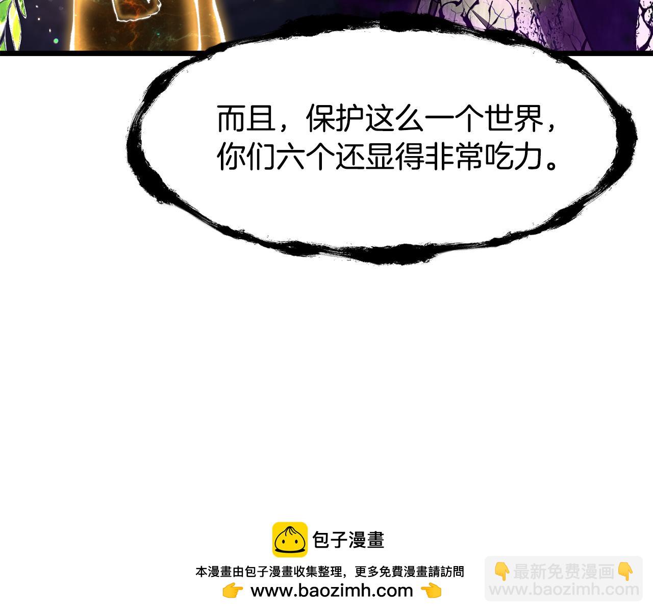 拔劍九億次 - 第250話 我將成爲真正的神(3/5) - 4