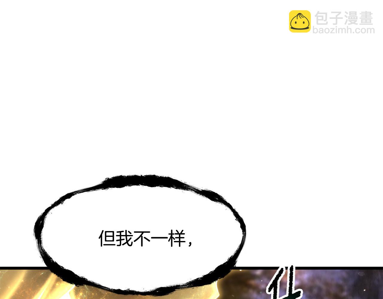 拔劍九億次 - 第250話 我將成爲真正的神(3/5) - 5