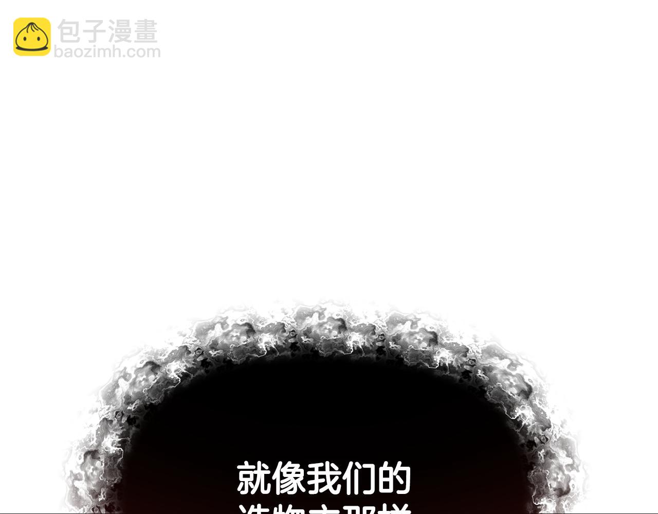 拔劍九億次 - 第250話 我將成爲真正的神(3/5) - 8