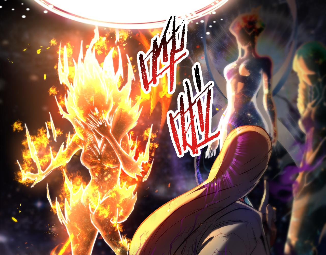 拔劍九億次 - 第250話 我將成爲真正的神(3/5) - 5