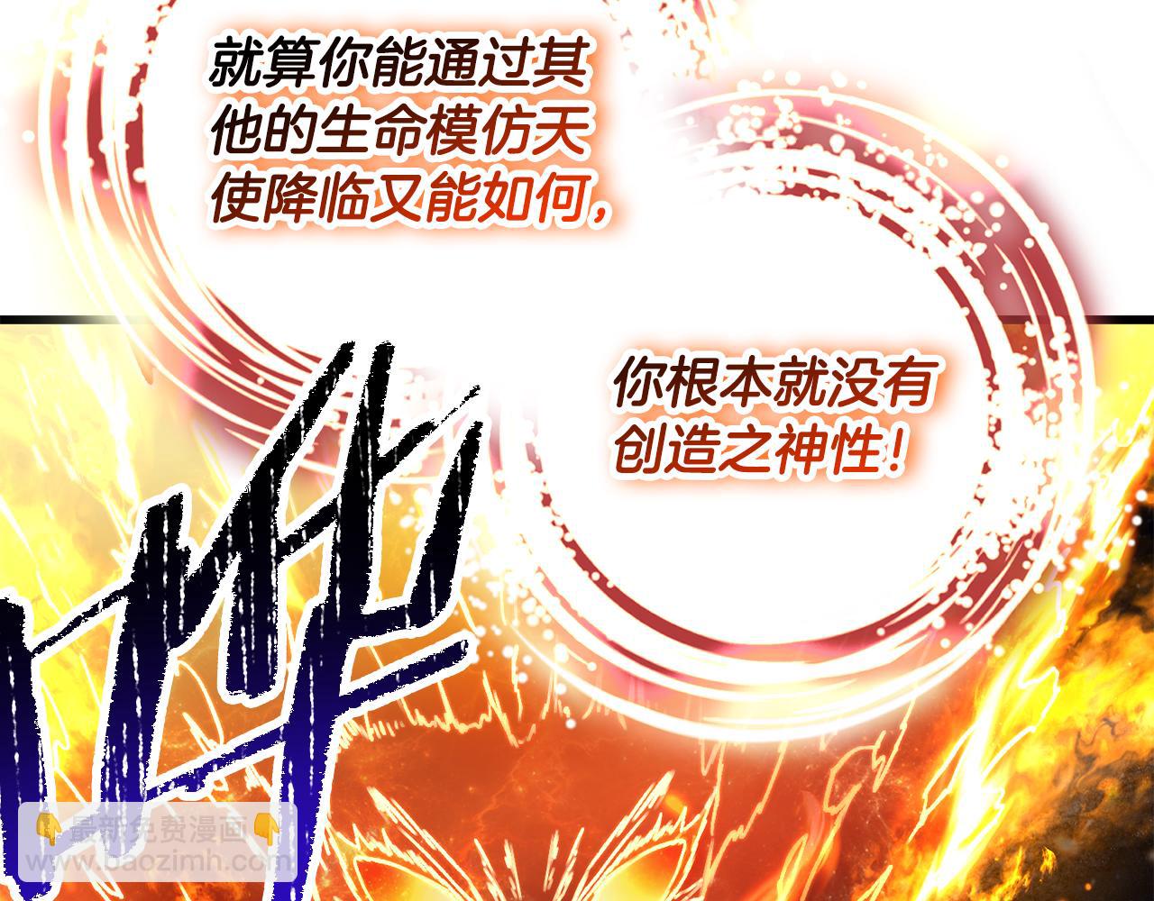 拔劍九億次 - 第250話 我將成爲真正的神(3/5) - 8