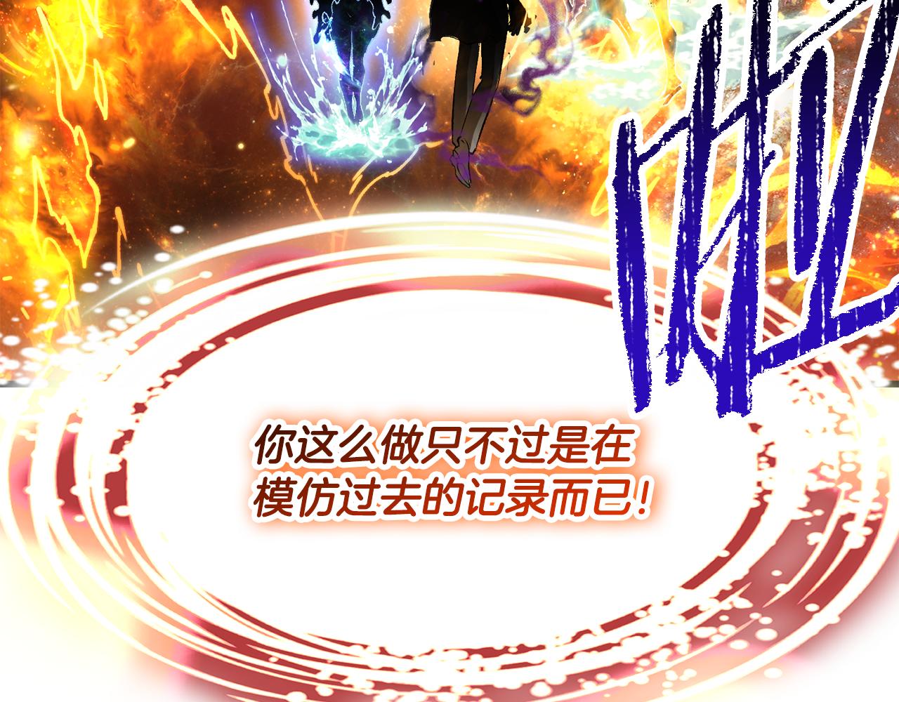 拔劍九億次 - 第250話 我將成爲真正的神(3/5) - 2