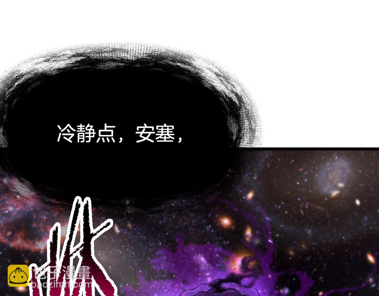 拔劍九億次 - 第250話 我將成爲真正的神(3/5) - 4