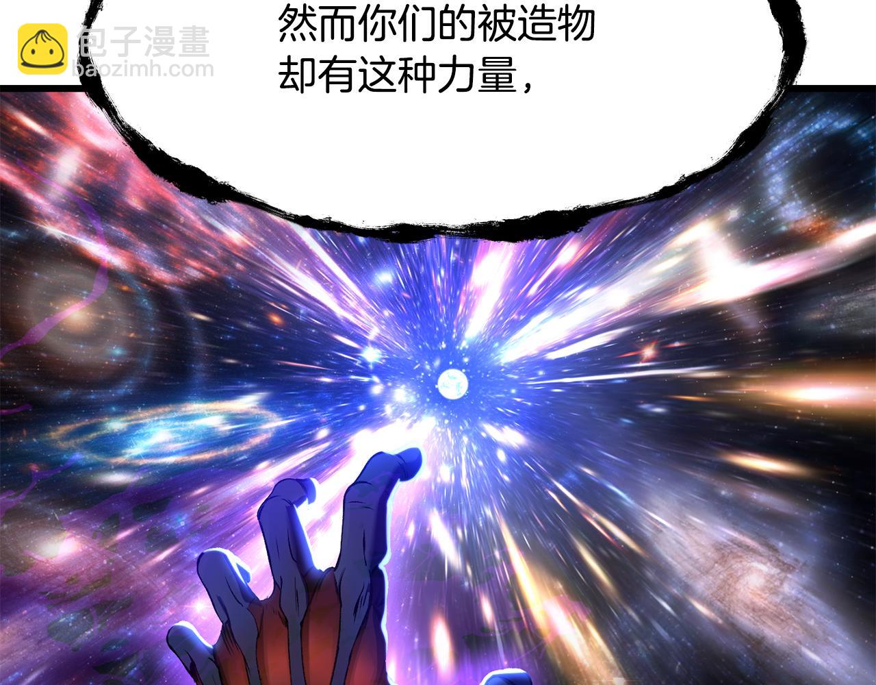 拔劍九億次 - 第250話 我將成爲真正的神(3/5) - 8