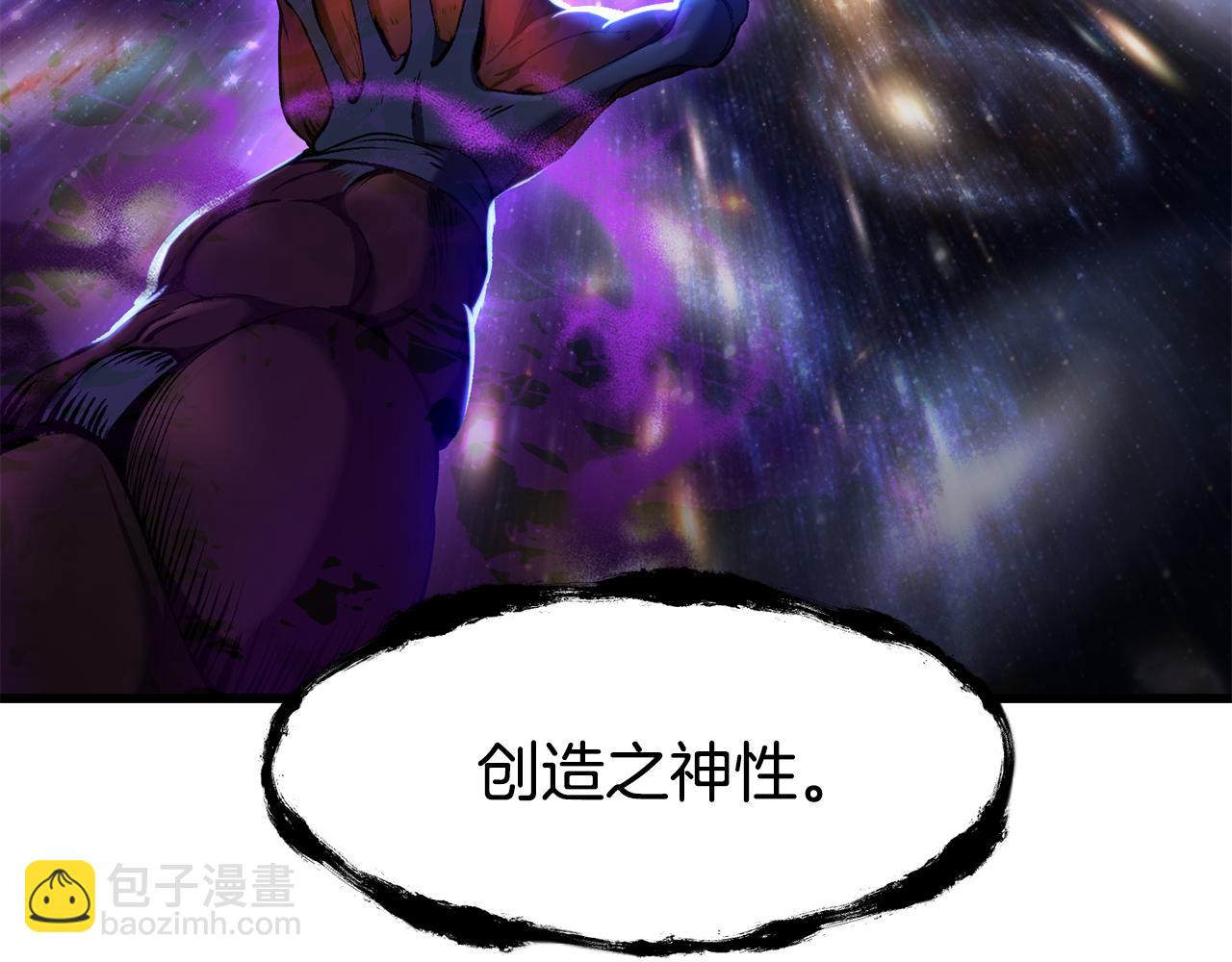 拔劍九億次 - 第250話 我將成爲真正的神(3/5) - 1