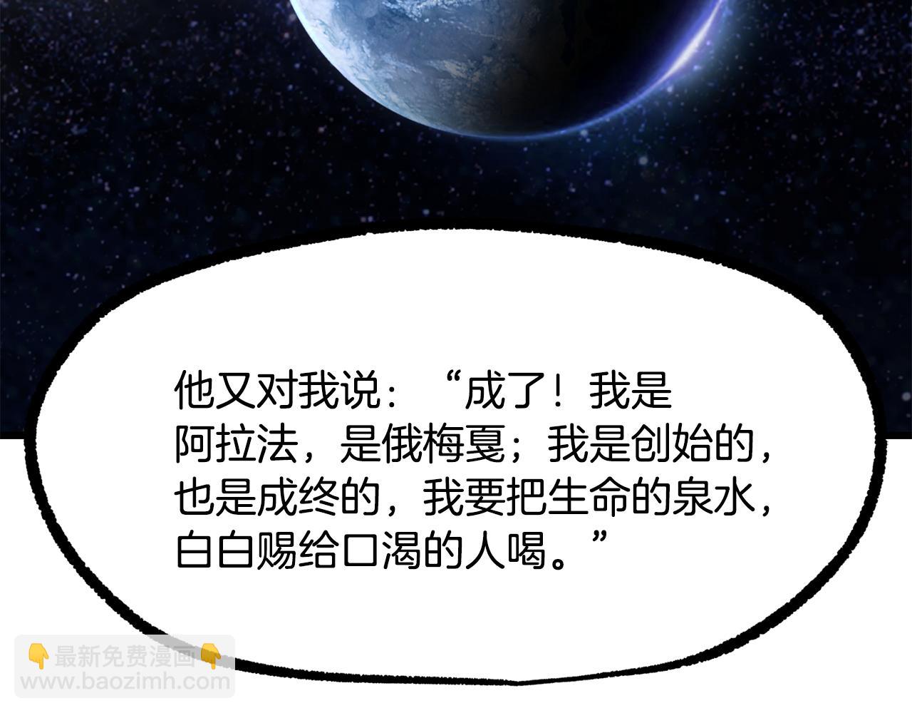 拔劍九億次 - 第250話 我將成爲真正的神(1/5) - 5