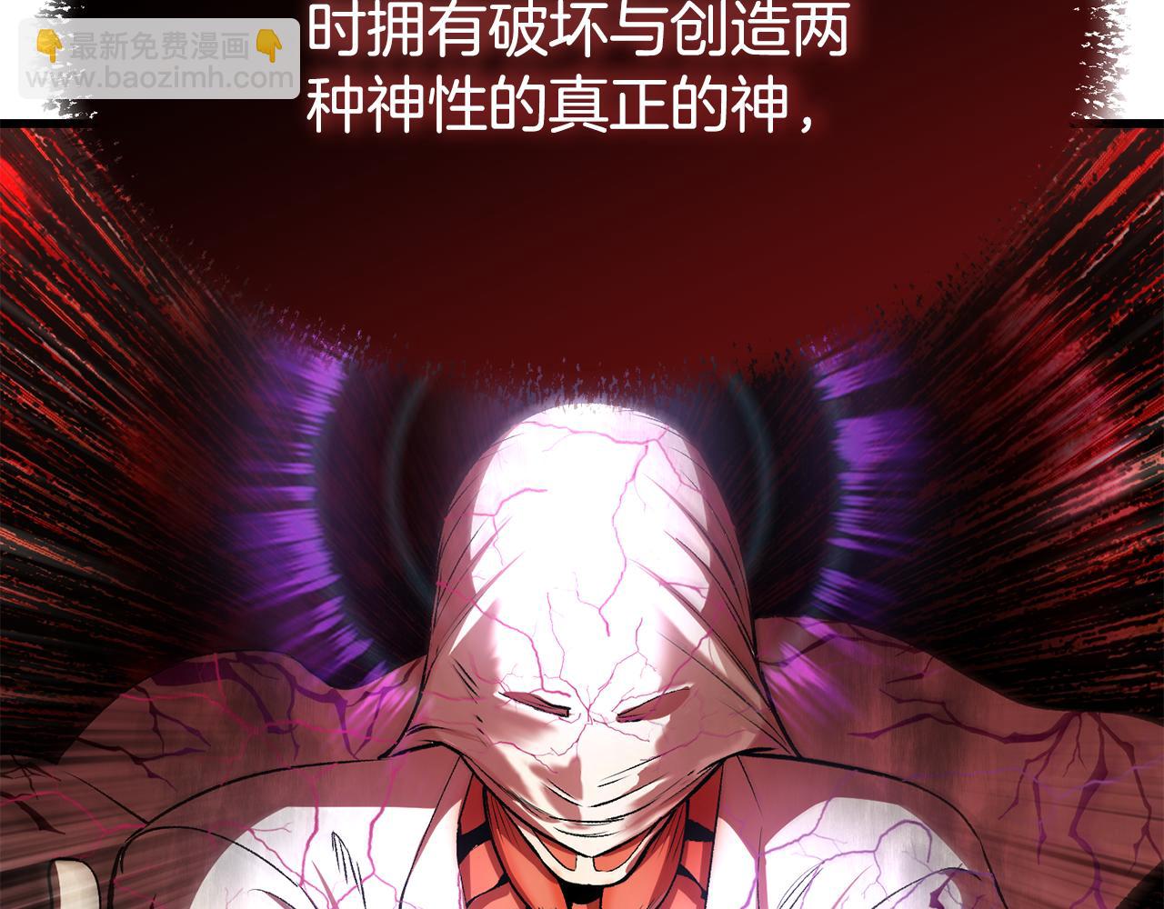 拔劍九億次 - 第250話 我將成爲真正的神(3/5) - 7