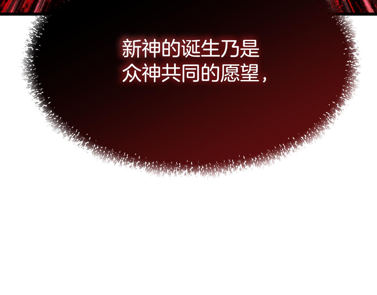 拔劍九億次 - 第250話 我將成爲真正的神(3/5) - 1