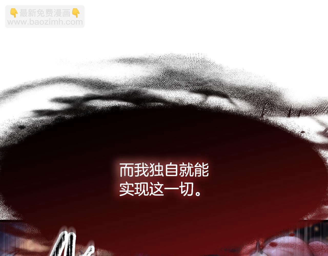 拔劍九億次 - 第250話 我將成爲真正的神(3/5) - 2