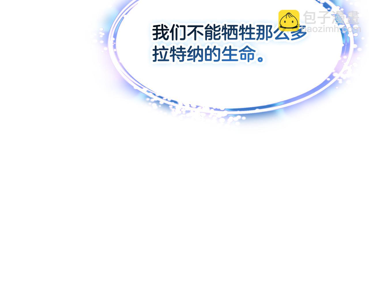 拔劍九億次 - 第250話 我將成爲真正的神(3/5) - 1