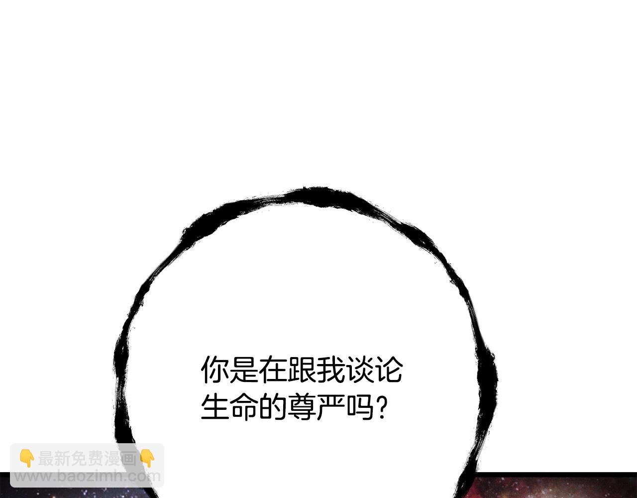 拔劍九億次 - 第250話 我將成爲真正的神(3/5) - 2