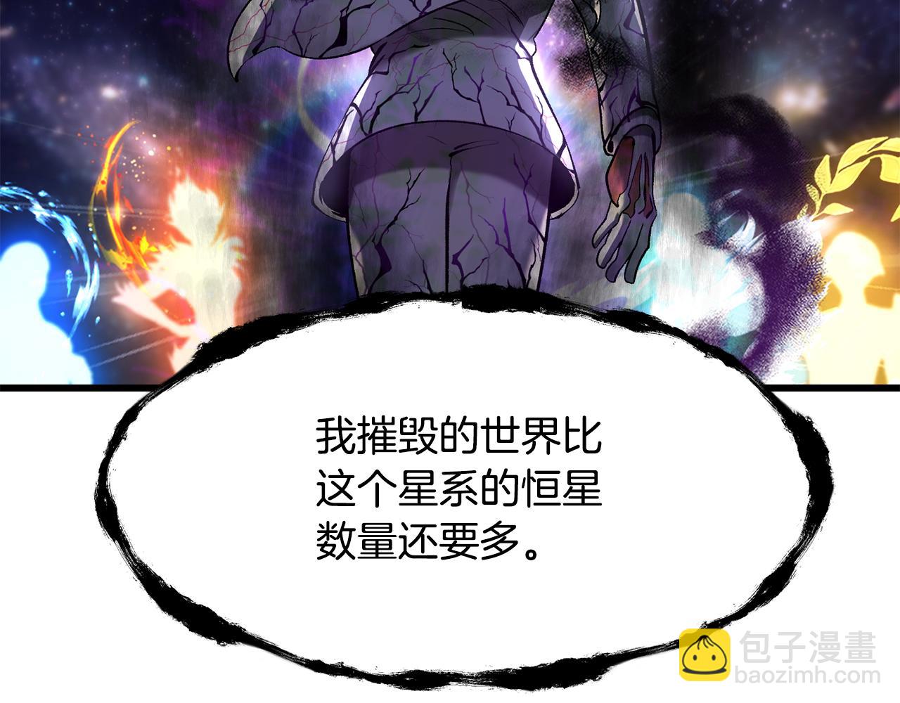 拔劍九億次 - 第250話 我將成爲真正的神(3/5) - 4